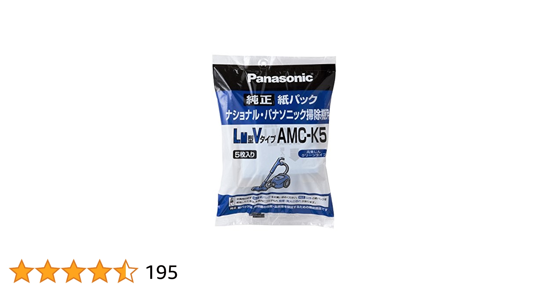 新品箱不良 掃除機用紙パック パナソニック 5枚入り AMC-S5 40個